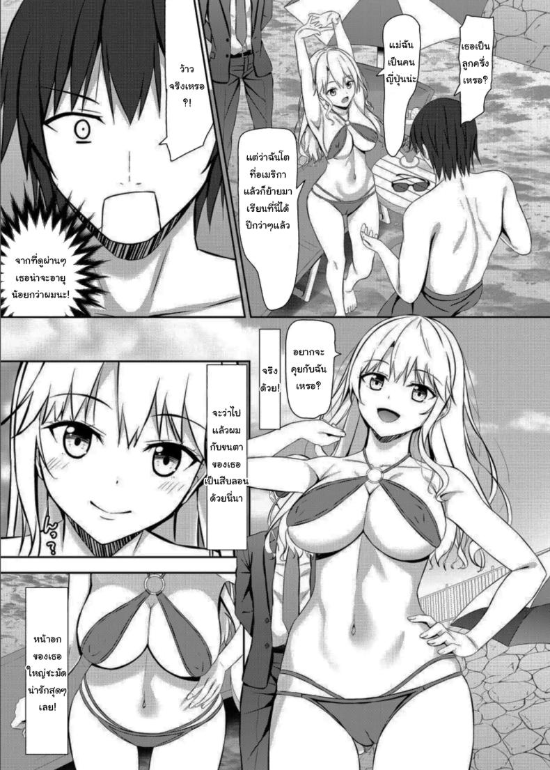 จีบสาวไม่ยากขนาดนั้นหรอก